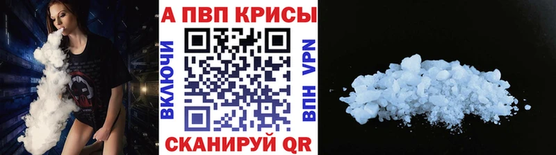 APVP Соль что такое Ишим
