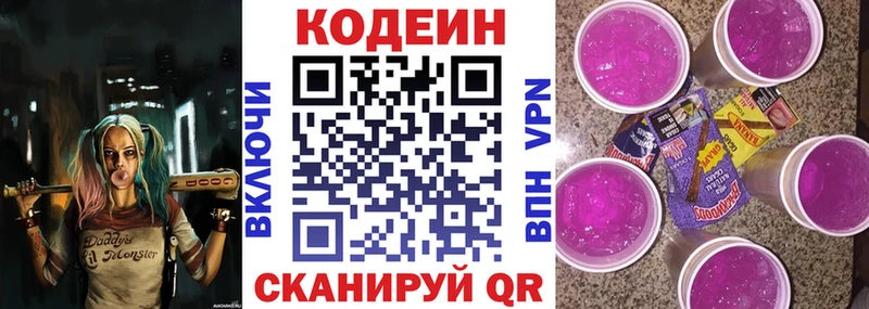 mega зеркало  Ишим  Кодеиновый сироп Lean Purple Drank  где купить наркоту 