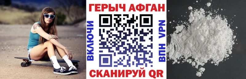ГЕРОИН хмурый  купить наркотик  Ишим 