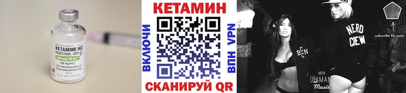 Кетамин VHQ  Ишим 