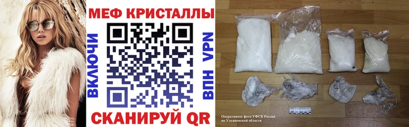 МЕФ кристаллы  где купить   shop формула  Ишим 