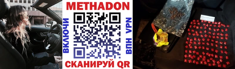 МЕТАДОН кристалл Ишим